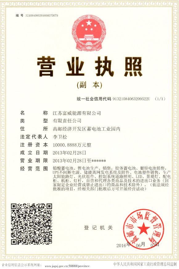 榮譽資質