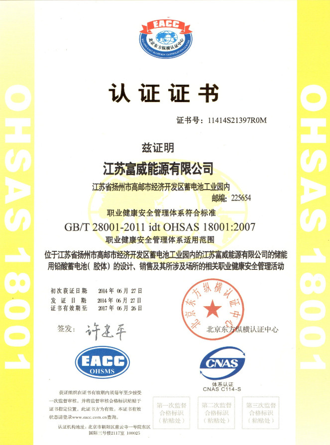 榮譽資質