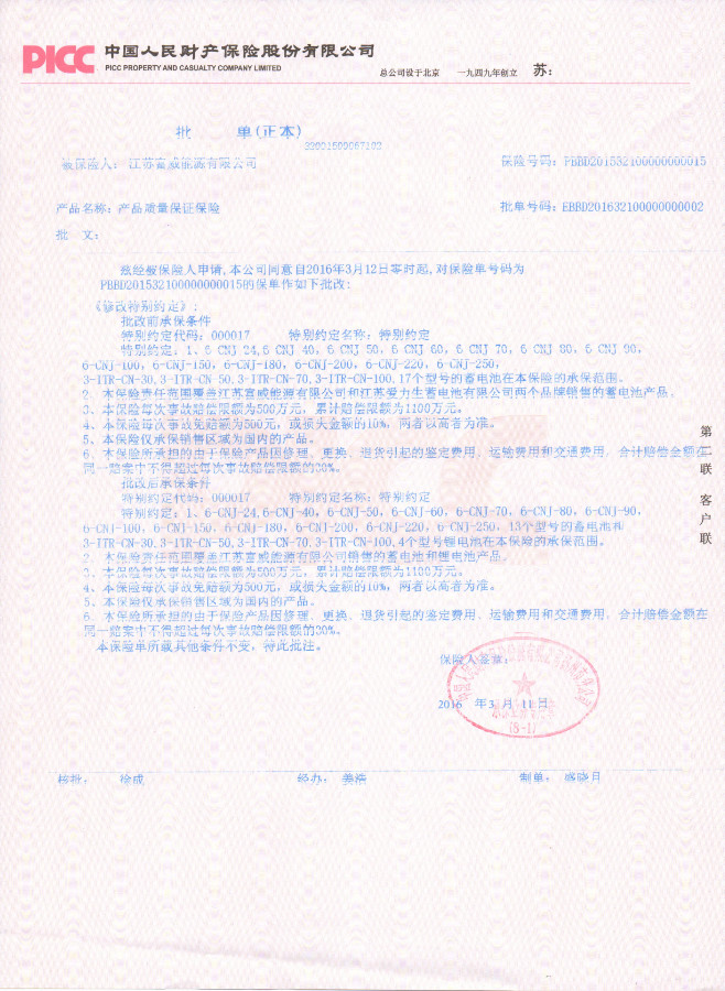 榮譽資質